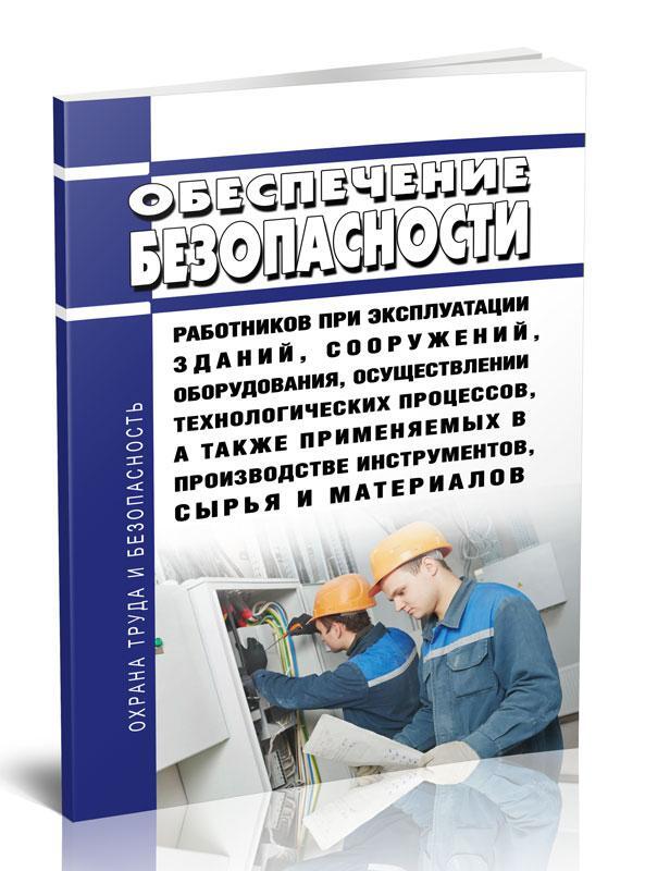 Руководство по эксплуатации