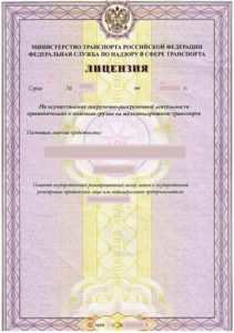 Железнодорожные лицензии